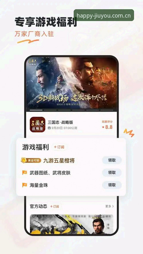 九游官方软件 揭秘九游官方软件:新手必知的下载与登录真相