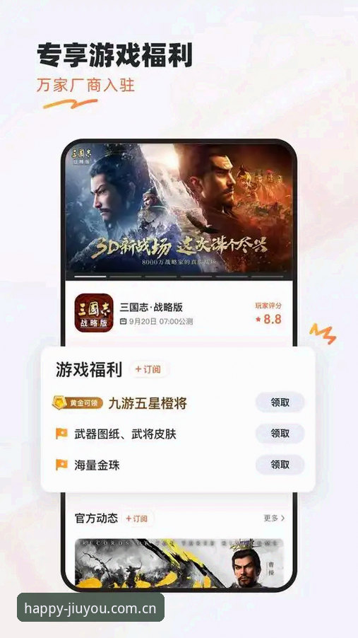 九游平台使用指南：从下载到账号登录的完整攻略