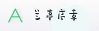 合作伙伴